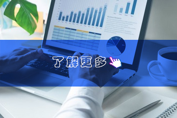 森科BI